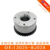 Adequado para Roda VVT Variável Nissan (Doméstico) 13025-8J02A