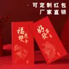 2027 Año del Cordero Sobres Rojos de Año Nuevo de Alta Gama Personalizados con Logo Estampado en Oro e Impresión a Cuatro Colores para el Festival de Primavera