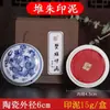 Almofada de tinta Shuangwei Dui Zhu 30 60 90g almofada de tinta para estudantes caligrafia e pintura corte de carimbos almofada de tinta de cinábrio caixa de brocado almofada de tinta de cerâmica