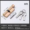 Cilindro de fechadura de porta interna porta de quarto cilindro de fechadura estendido cilindro de fechadura totalmente de cobre universal doméstico pequeno cilindro de fechadura 70 cilindro de fechadura estendido para porta de madeira