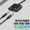 Usb para 3,5 milímetros conversor de placa de som externa computador fone de ouvido microfone dois em um alto-falante adaptador de áudio