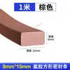 Tira Quadrada de Fluoroelastômero FKM Tira de Fluoroelastômero Borracha Sólida de Fluoroelastômero Tira de Vedação de Borracha Sólida Resistência à Corrosão por Ácidos e Álcalis Resistência a Óleo e Resistência a Altas Temperaturas