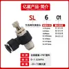 Válvula de Mariposa de Cilindro Conector Neumático Rápido Válvula Reguladora Sl4-M5/6-01/8-02/12-04Mm Enchufe Rápido Recto