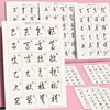 Novo Caderno de Caligrafia em Escrita Corrente Wang Xizhi + Caderno de Caligrafia Cursiva Meio-Cursiva Materiais de Prática para Iniciantes Adesivos DIY