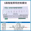 Módulo de Control de Iluminación Temporizador Controlado por Tiempo Interruptor de Latitud/Longitud Circuito Luz Centralizado Sistema de Controlador Remoto