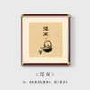 Pintura Pendurada Estilo Chinês Novo Pica-Pau Quadrada Inspirada no Zen Caligrafia e Pintura para Parede de Sofá da Sala de Estar, Sala de Chá, Escritório, Sala de Jantar Pintura Decorativa