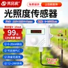 Sensor de iluminancia de concha de príncipe fabricante fuente accesorios de estación meteorológica inteligente medidor de iluminancia industrial medidor de iluminancia agrícola