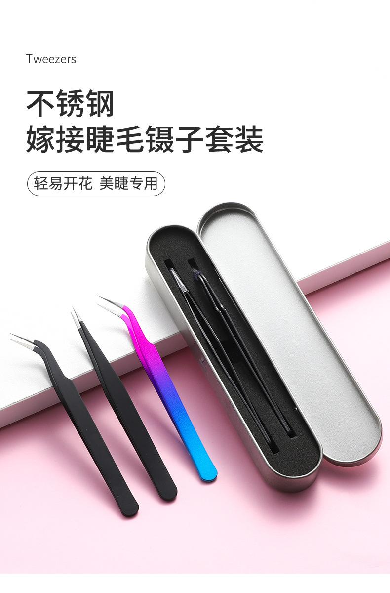 嫁接睫毛夹镊子2件套_01.jpg