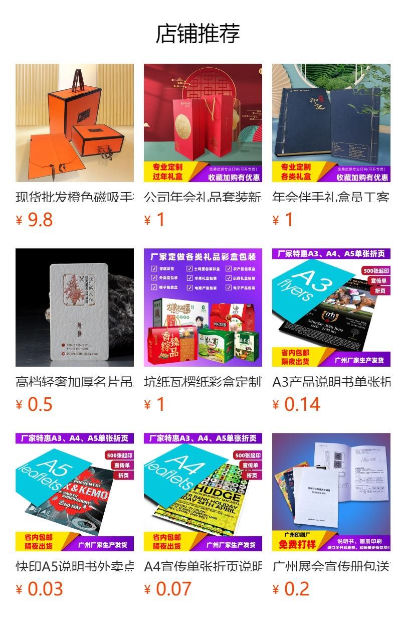 折叠纸盒彩印
