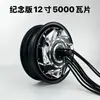 Motor Quanshun 10/ 12 pulgadas Tercera y Cuarta Generación 2000Wp Motor para Ninebot Niu Aceleración Modificada Motor de Tercera/Cuarta Generación