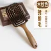 Peine de Madera con Masaje Hueco y Patrón de Madera Transfronterizo para Mujeres, Cabello Liso, Cabello Esponjoso, Peine Repelente de Mosquitos para el Hogar, Peine Grande Curvo de Cerdas de Cerdo, Personalizado