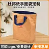 Atacado do Fabricante Saco de Papel Dupont Retrô Logotipo Personalizado Sacola de Compras de Papel Kraft Lavado Cultural e Criativo Resistente a Rasgos Sacola Ecológica