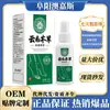 Desodorante en Spray Herbal de Yunnan para Uso Externo en la Piel, Spray Antibacteriano para Pies y Hongos, Ventas Transfronterizas