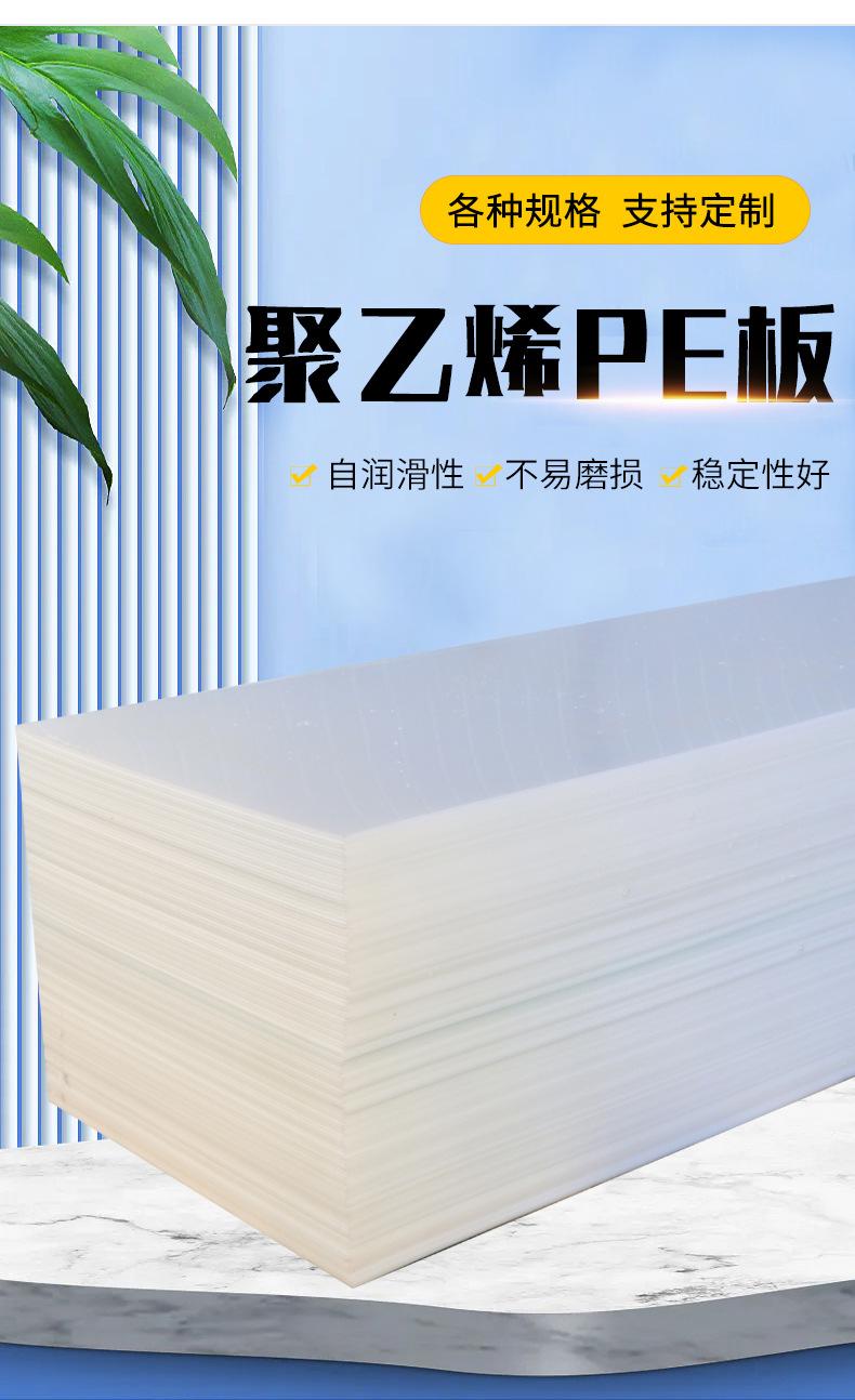 聚乙烯PE板_02.jpg
