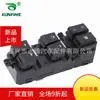 Aplicável ao interruptor de controle de levantamento de vidro de carro moderno levantador elétrico de janela 93570-f8020