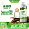 El Fabricante Zhongxiang Proporciona Aceite de Madreselva de Origen Vegetal, Aceite Esencial Único para Materias Primas Cosméticas y Químicas Diarias, Proporcionando Código de Sumisión para Aceite Esencial de Madreselva