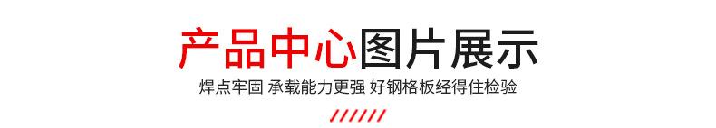钢格板_08.jpg