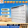 Gabinete de Carga para Lámparas de Minero de Acero Inoxidable, Gabinete de Carga para Lámparas de Minero de Identificación Automática, Gabinete de Carga para Lámparas de Minero de Doble Cara Disponibles para la Venta