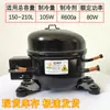 Compatible con Compresores de Refrigerador Pequeño Qd65 Qd43 53 R600A, Bomba de Refrigeración Universal para Congeladores de 100 Litros, Qianjiang Wansheng