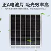 Panel Solar Monocristalino de Silicio 80W6V Panel Solar Fotovoltaico Transfronterizo Panel de Generación de Energía Solar