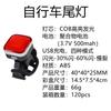 Luz trasera de bicicleta con carga USB, luz de advertencia para conducción nocturna, accesorios para equipos de bicicleta de montaña, luz de ciclismo, tienda de fábrica