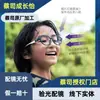 Gafas de Enfoque Defectuoso para Ocular de Crecimiento Zeiss Diseño de Fusión Prevención de la Miopía Infantil y Reducción del Crecimiento del Grado Cubo de Diamante Película de Amor