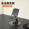TikTok Soporte Metálico Giratorio para Teléfono Móvil de Venta Caliente Perseguir Jugar en Vivo Artefacto para Vago Impresión Logotipo Publicitario Soporte de Escritorio