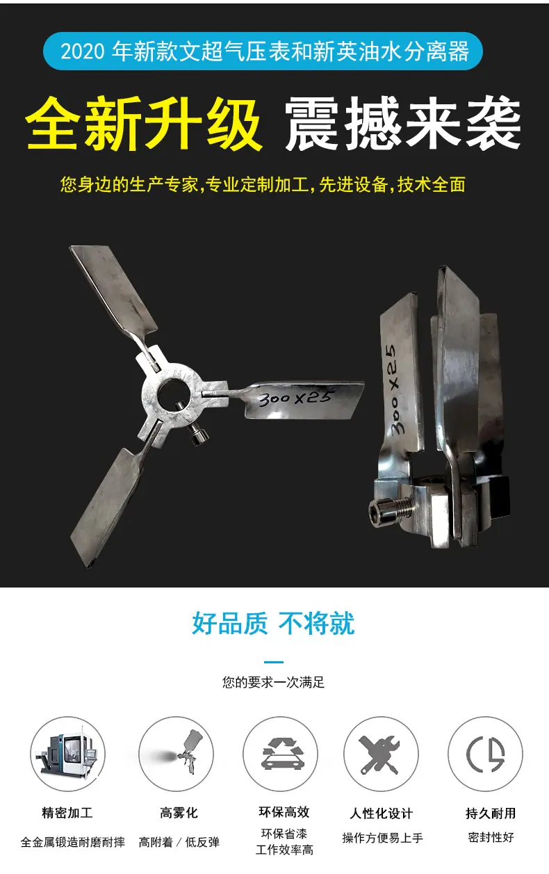 折叠叶片 黑体