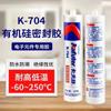 Adhesivo de silicona Kraft 704 para aislamiento, resistente al agua y a altas temperaturas, para sellar placas de circuitos, fijación universal y fuerte.