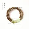 Serie Jazmín Estilo Chino Sándalo Verde Pulsera Sándalo Dorado Ojo de Gato Palosanto de Hoja Pequeña Pulsera Cultural de Moda Colección Completa