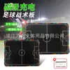 Nueva Pizarra Táctica LCD Recargable Deportes Fútbol Baloncesto Voleibol Balonmano Borde de Color Pizarra de Entrenamiento Magnética