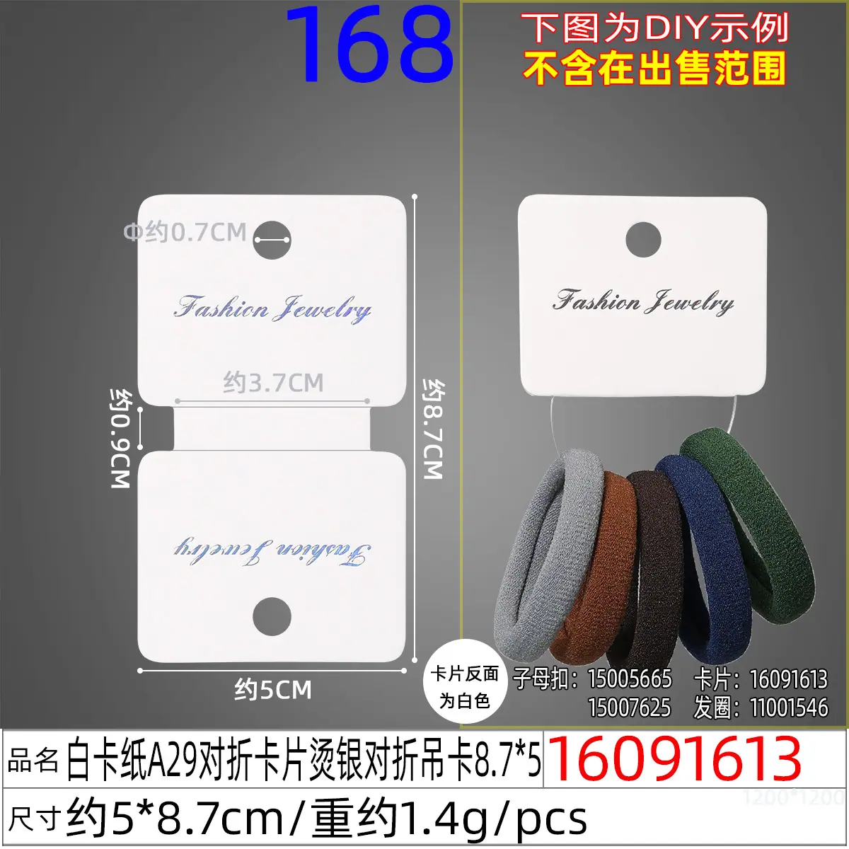 16091613#白卡纸A29对折卡片烫银对折吊卡8.7X5
