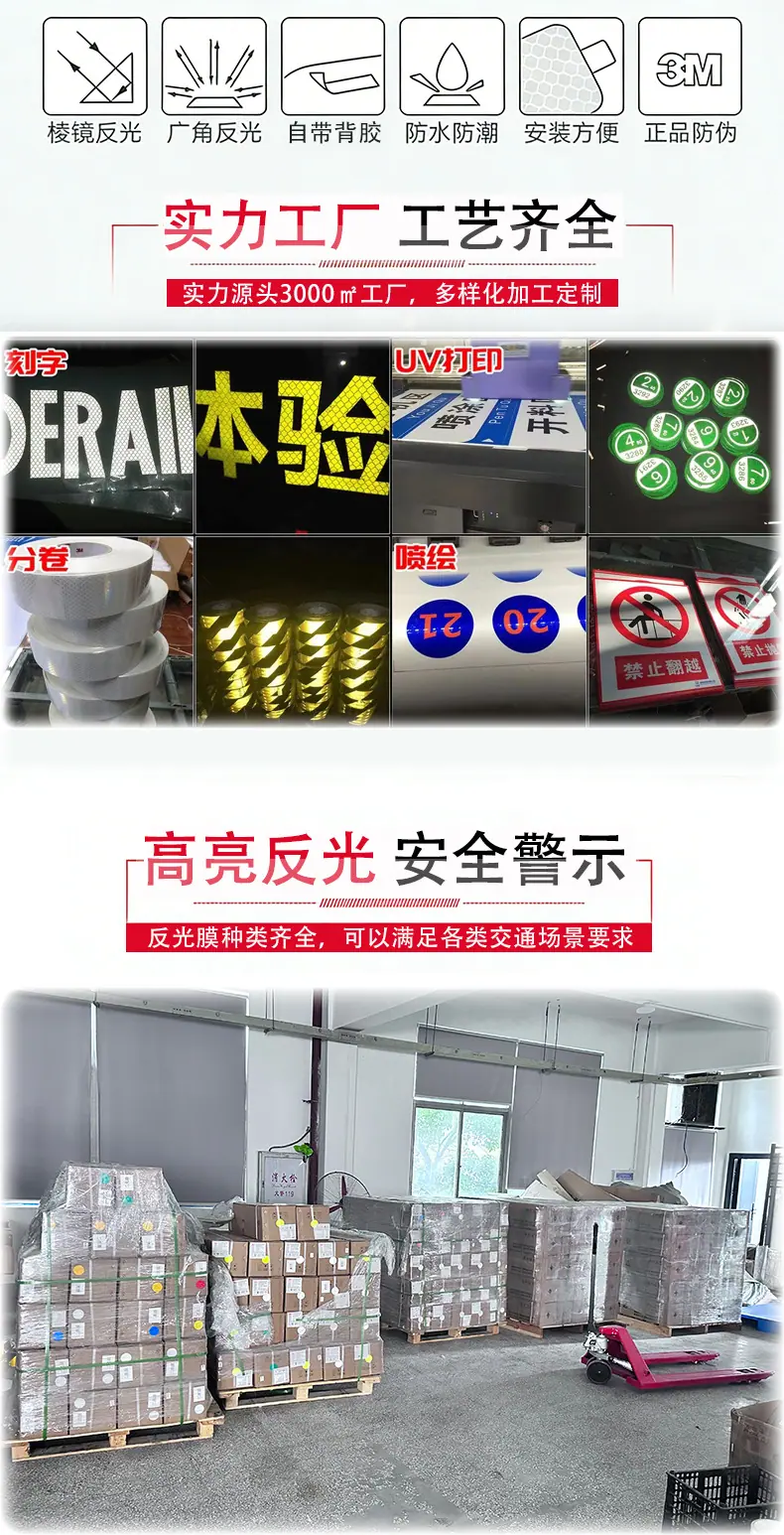 反光膜_02