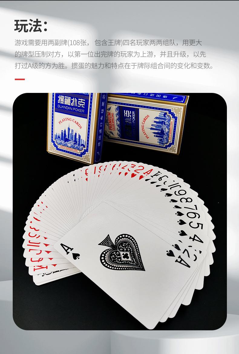 掼蛋详情页(1)_03.jpg