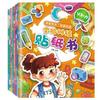 Adesivos de concentração infantil livro 2 adesivos de bebê 3 anos 5 desenhos animados 6 quebra-cabeça 4 educação infantil 8 brinquedos adesivos repetidos