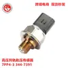 Peças Automotivas de Comércio Exterior Sensor de Pressão do Trilho Common Rail de Alta Pressão 7Pp4-3 344-7391 C00 3447391C00