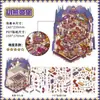 Colección Yingfei Serie Mi Pequeña Casa Edición 26 Mascota+Tarjeta Blanca Tamaño Extra Grande 2.5D Pegatinas de Paisaje