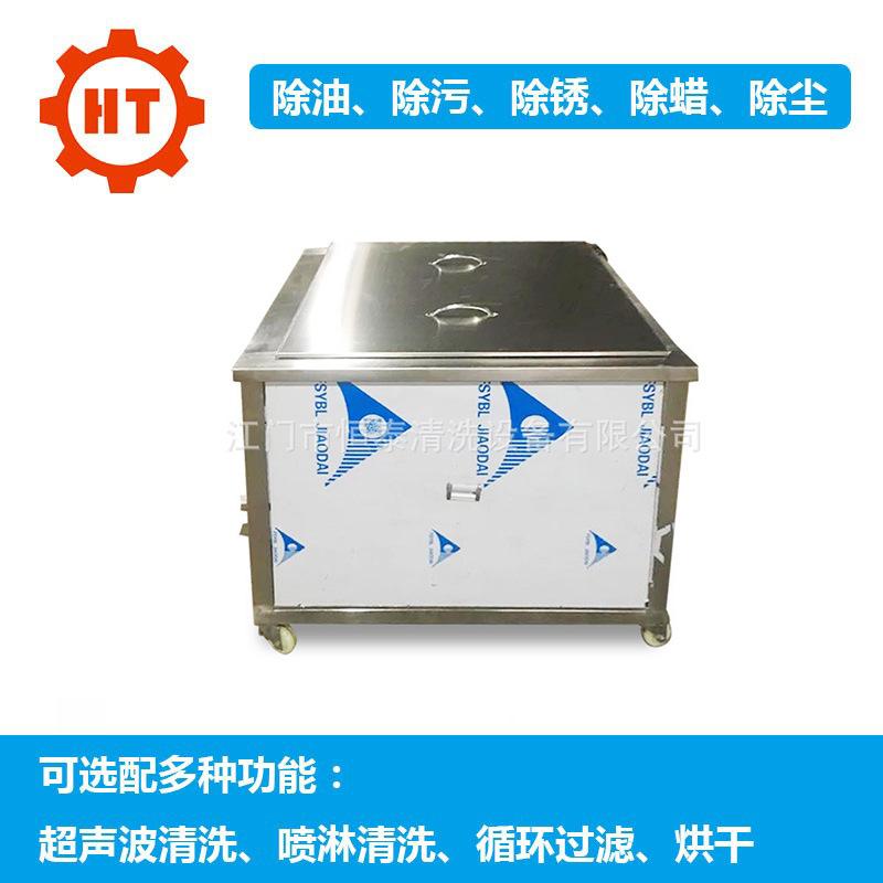 超声波清洗机选配功能