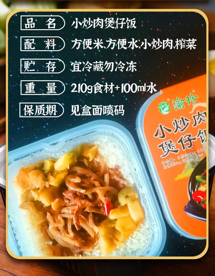 小炒肉+姜爆鸭-详情_02.jpg?x-oss-process=image/format,png