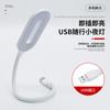 Nuevo modelo privado USB Mobile Mini lámpara de control de voz LED luz de noche hogar inteligente voz control de voz atmósfera pequeña lámpara de mesa