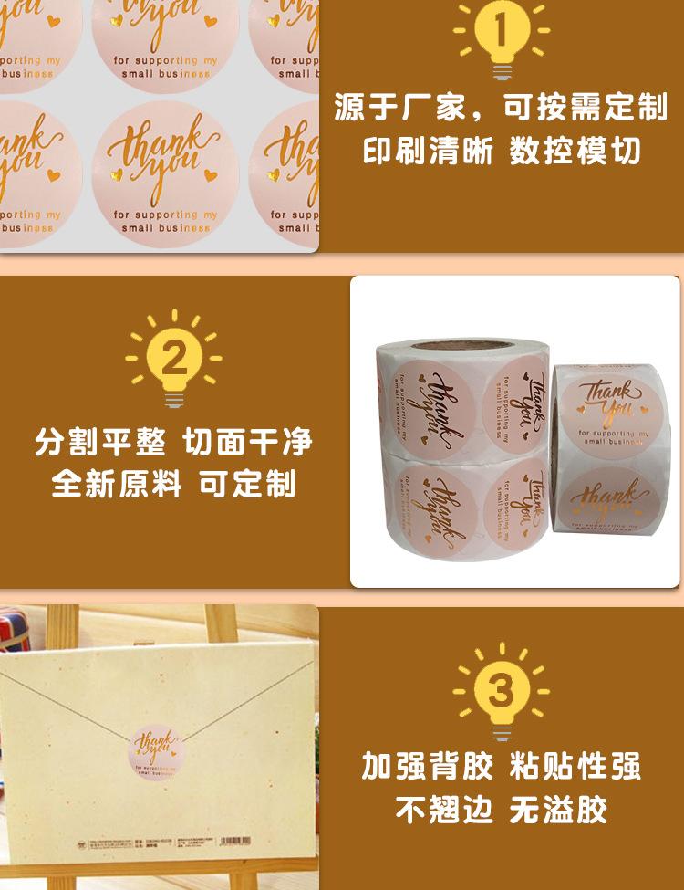 谢谢贴纸-详情页_07.jpg