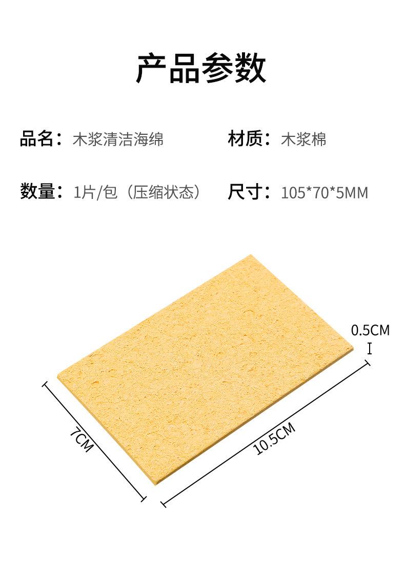木浆棉百洁布_13