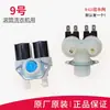 Adequado para Acessórios de Máquinas de Lavar Roupa Automáticas de Tambor Pequenas, Válvulas Solenoides de Entrada de Água de Cabeça Única e Dupla