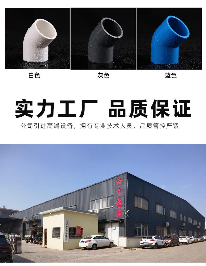 PVC给水直弯_04.jpg