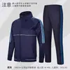 Traje deportivo, Atuendo de actuación para ceremonia de apertura, Conjunto de dos piezas para grupo de padres e hijos, Uniforme escolar, Sudadera, Logotipo impreso personalizado, Mangas largas