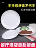 Prato Plano Raso Redondo Branco de Melamina Plástico Imitação de Porcelana Comercial Prato para Fast Food Salteado Prato para Buffet de Restaurante