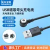 Cabo de Carregamento Magnético de Cotovelo de 2 Vias USB Macho Par Venda por Atacado Adequado para Pulseira Inteligente Plug Relógio Cabo de Alimentação 2A