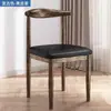 Silla de Comedor para Uso Doméstico, Estilo Nórdico con Respaldo, Silla de Escritorio Moderna Minimalista para Dormitorio y Comedor, Silla de Cuerno de Hierro y Madera Sintética