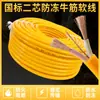 Cable de alimentación impermeable anticongelante GB 2.5 4 1.5 mm² cable de dos hilos funda de cable cable doméstico