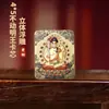 O Vendedor Recomenda um Pingente Tridimensional em Relevo dos Cinco Senhores, uma Pintura Thangka Banhada a Ouro das Oito Grandes Divindades Guardiãs e um Amuleto Pessoal do Buda